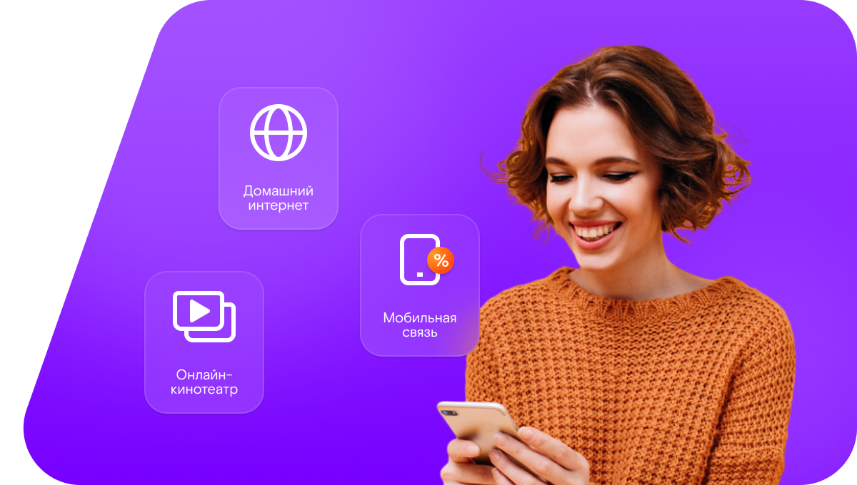 Промо-тарифы Ростелеком в&nbsp;село Люга (Республика Татарстан)